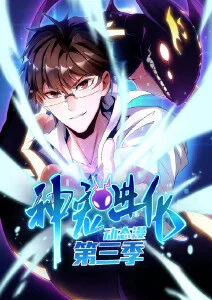 纸上江湖国风动漫在线看